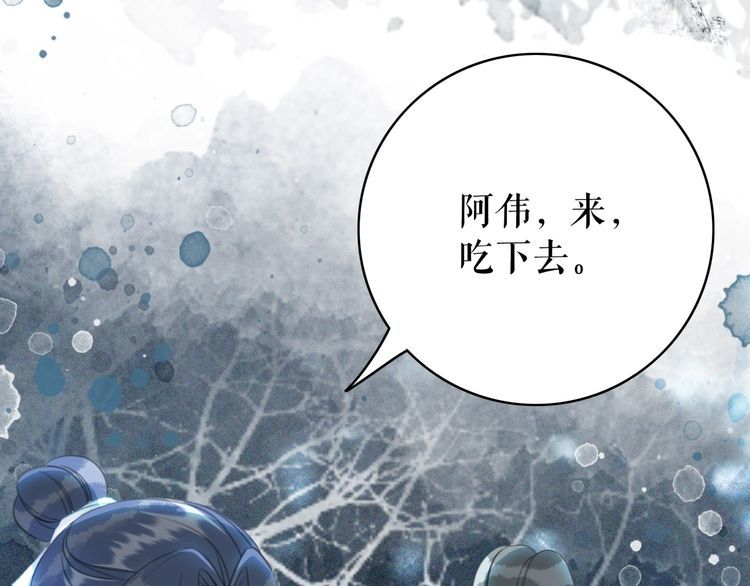 《极品废材小姐》第179话 智斗阴险小人 第24页