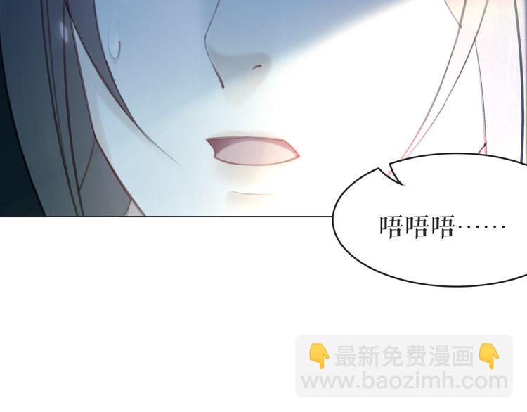 《极品废材小姐》第179话 智斗阴险小人 第28页