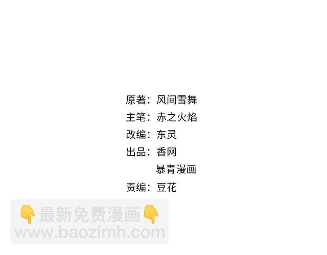 《极品废材小姐》第179话 智斗阴险小人 第2页
