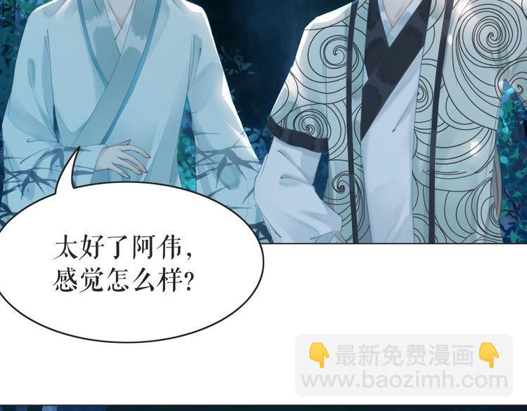 《极品废材小姐》第179话 智斗阴险小人 第30页
