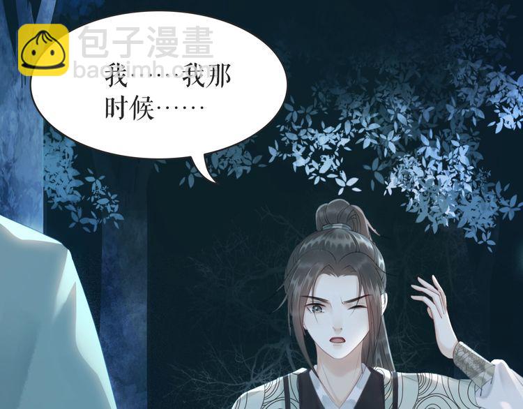 《极品废材小姐》第179话 智斗阴险小人 第31页