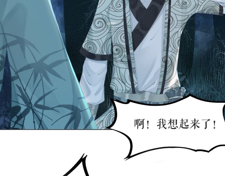 《极品废材小姐》第179话 智斗阴险小人 第32页