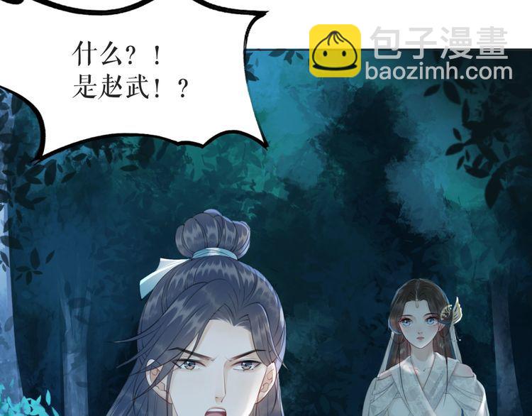 《极品废材小姐》第179话 智斗阴险小人 第35页