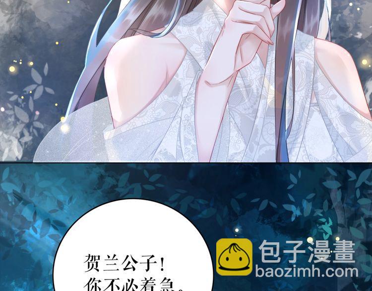 《极品废材小姐》第179话 智斗阴险小人 第45页
