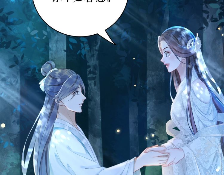 《极品废材小姐》第179话 智斗阴险小人 第46页