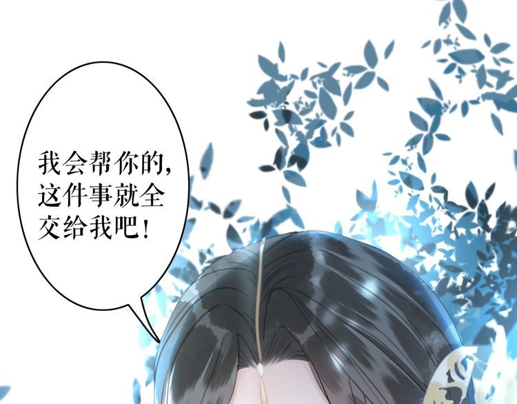 《极品废材小姐》第179话 智斗阴险小人 第48页