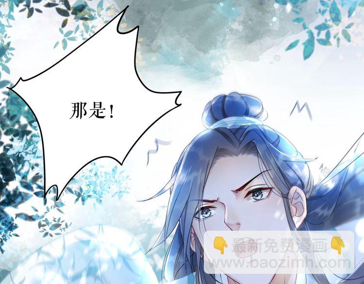 《极品废材小姐》第179话 智斗阴险小人 第6页