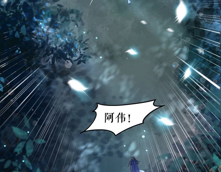 《极品废材小姐》第179话 智斗阴险小人 第9页