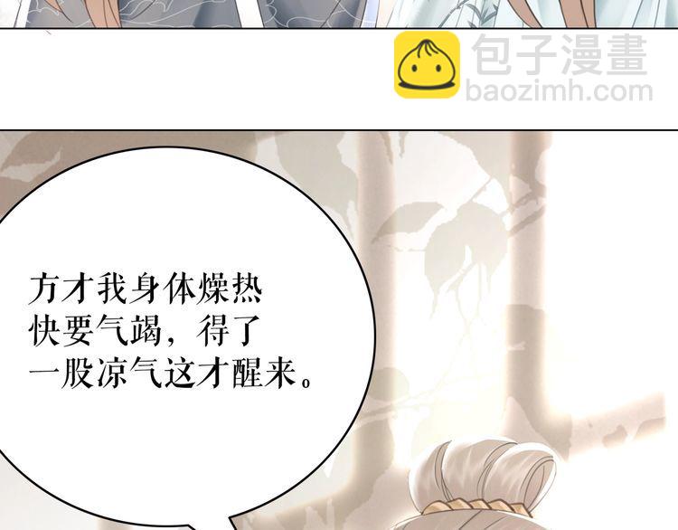 《极品废材小姐》第182话 敌意重重 第11页