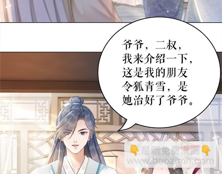 《极品废材小姐》第182话 敌意重重 第16页
