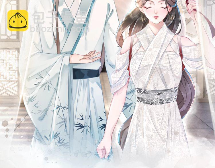《极品废材小姐》第182话 敌意重重 第17页