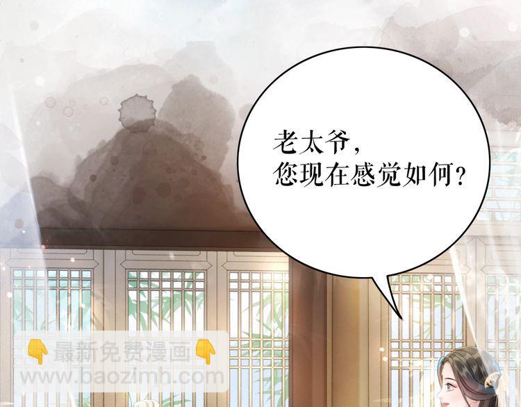 《极品废材小姐》第182话 敌意重重 第18页