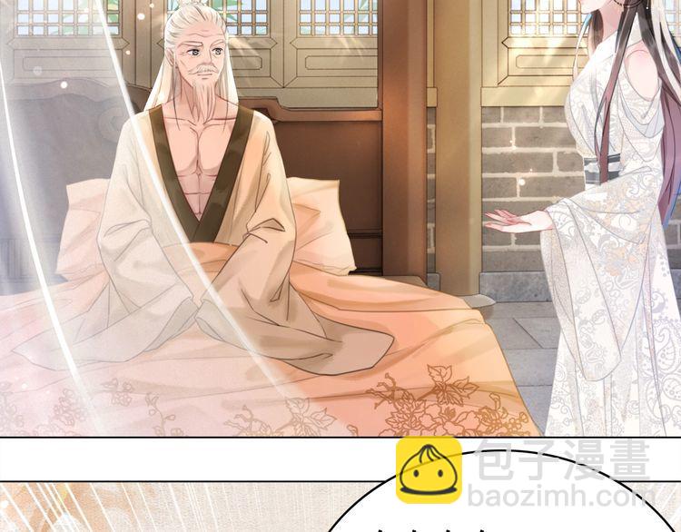 《极品废材小姐》第182话 敌意重重 第19页