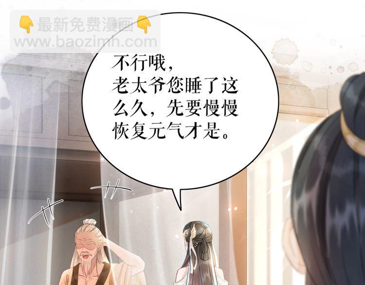 《极品废材小姐》第182话 敌意重重 第22页