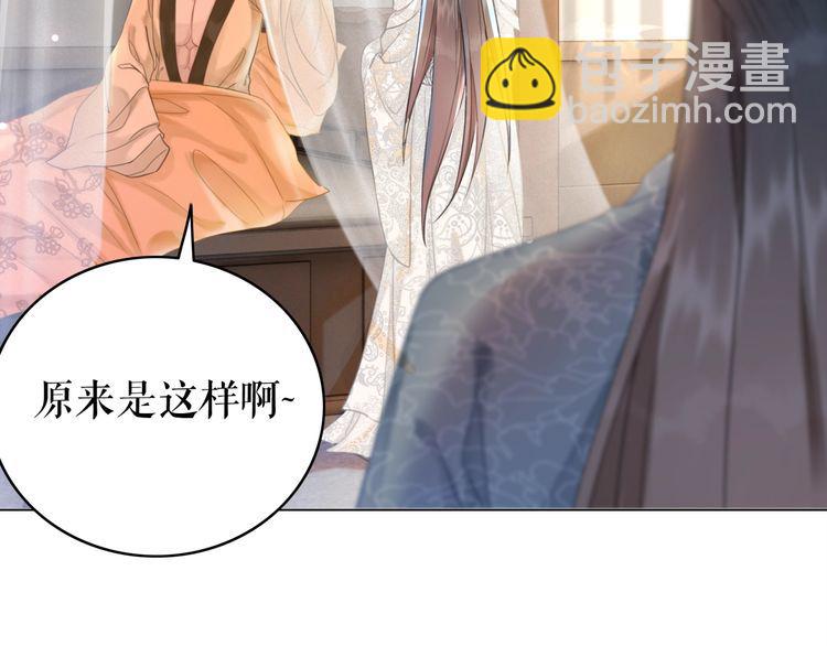 《极品废材小姐》第182话 敌意重重 第23页