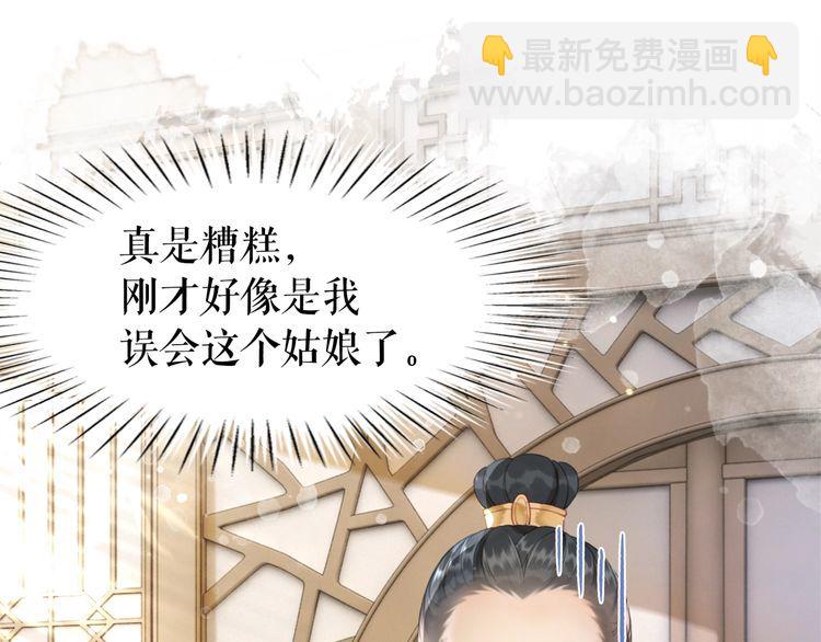 《极品废材小姐》第182话 敌意重重 第25页