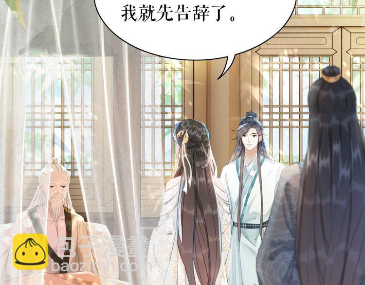 《极品废材小姐》第182话 敌意重重 第28页