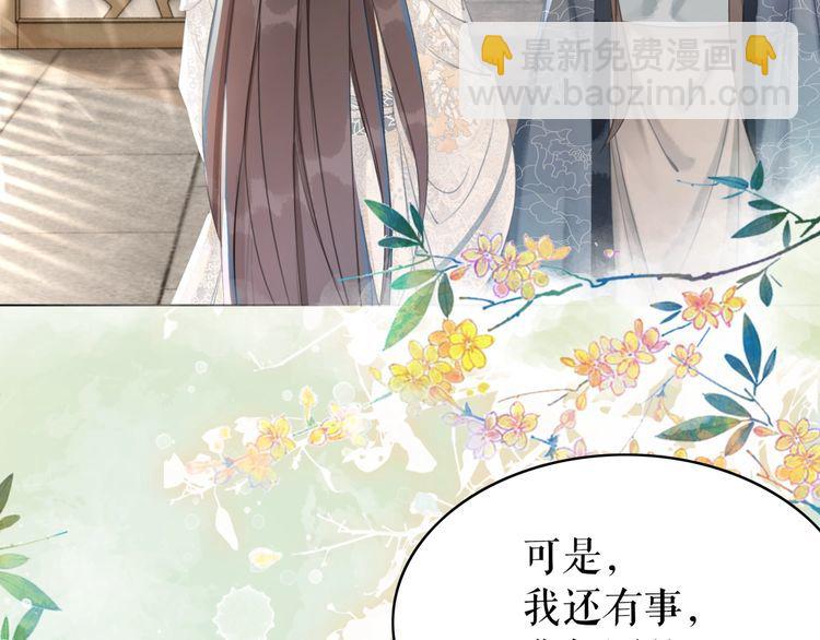 《极品废材小姐》第182话 敌意重重 第31页