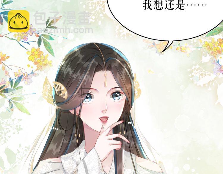 《极品废材小姐》第182话 敌意重重 第32页