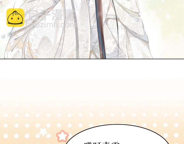 《极品废材小姐》第182话 敌意重重 第33页