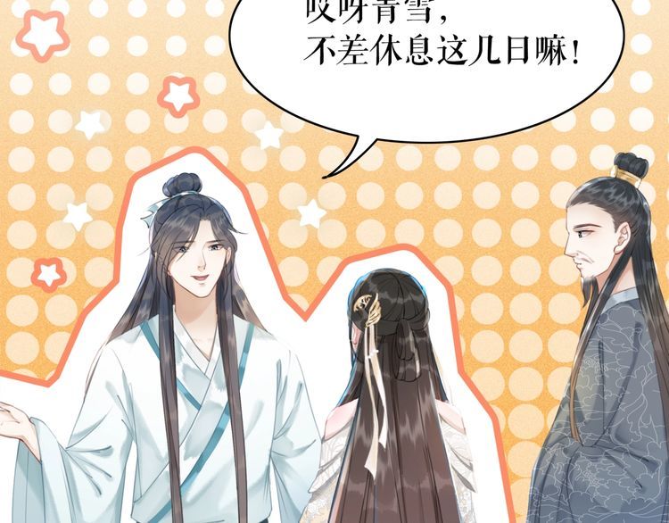 《极品废材小姐》第182话 敌意重重 第34页