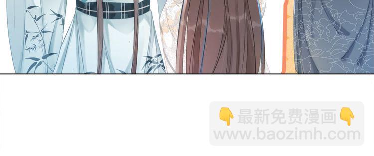 《极品废材小姐》第182话 敌意重重 第35页