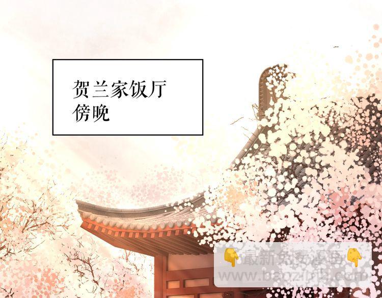 《极品废材小姐》第182话 敌意重重 第42页