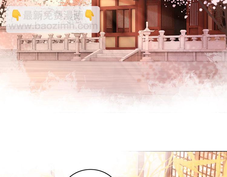 《极品废材小姐》第182话 敌意重重 第43页