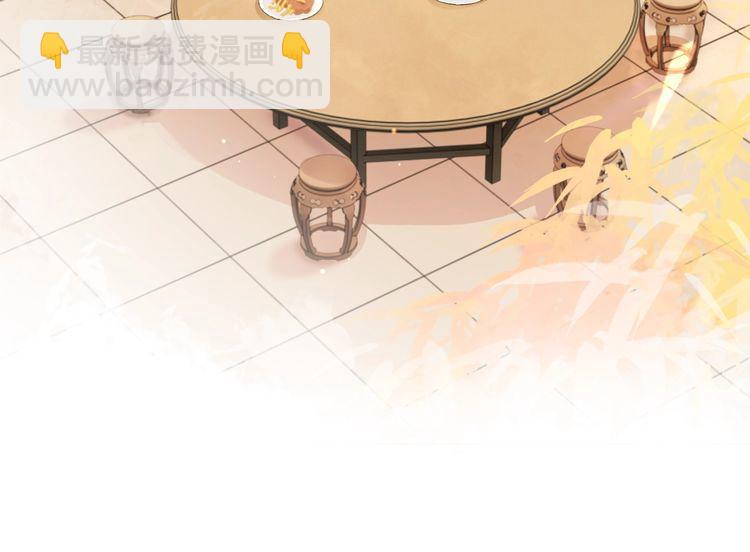 《极品废材小姐》第182话 敌意重重 第45页