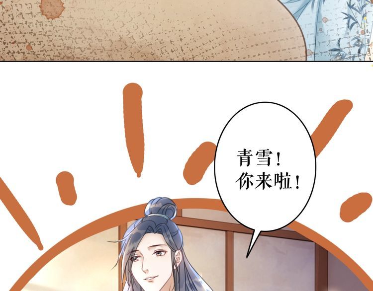 《极品废材小姐》第182话 敌意重重 第48页