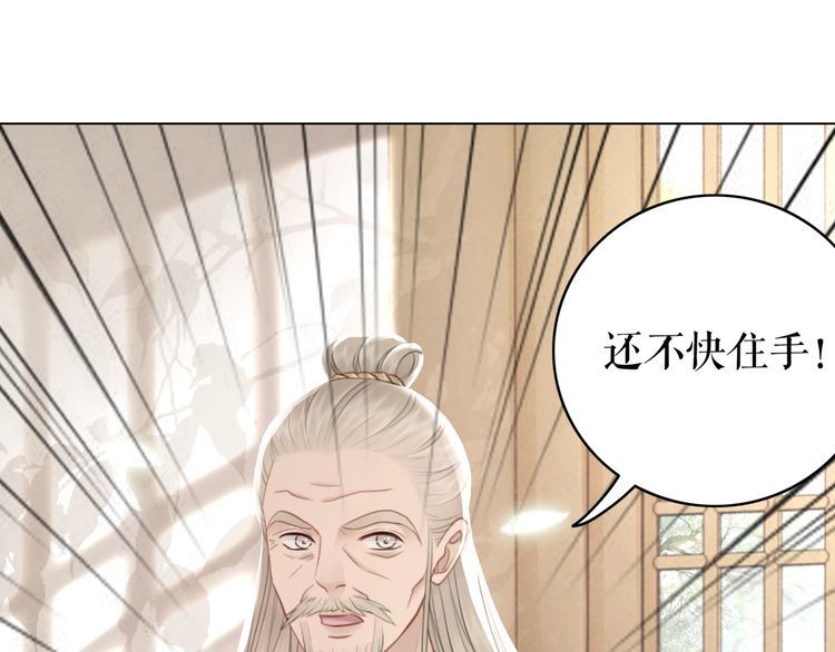 《极品废材小姐》第182话 敌意重重 第4页