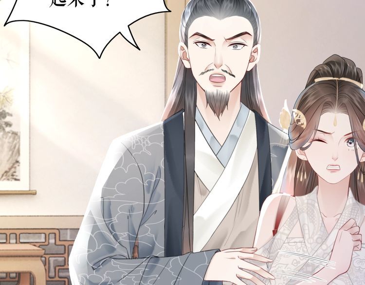 《极品废材小姐》第182话 敌意重重 第7页