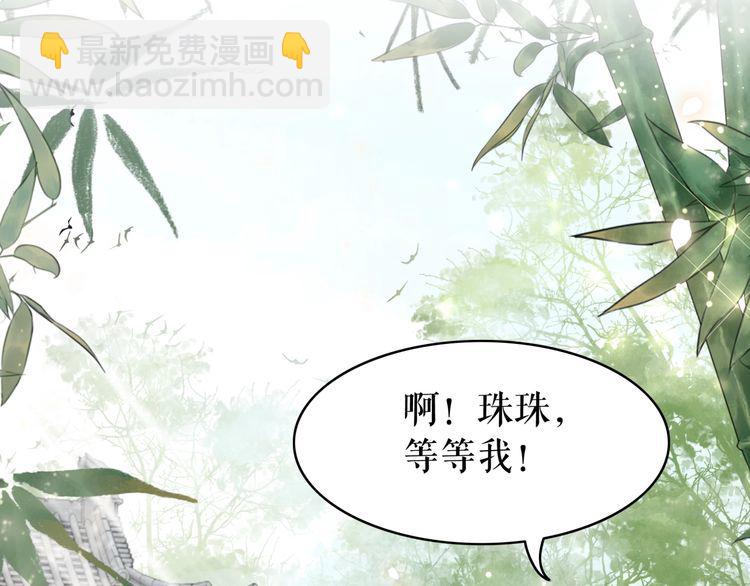《极品废材小姐》第184话 疑案真凶 第10页