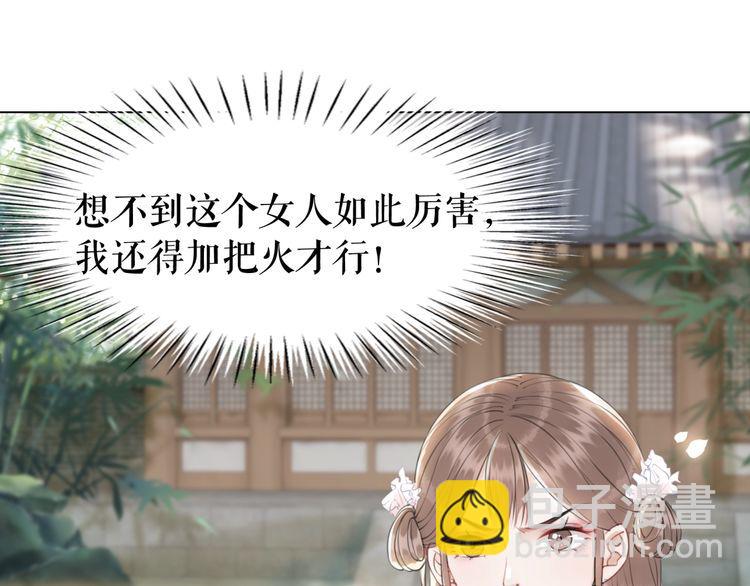 《极品废材小姐》第184话 疑案真凶 第12页