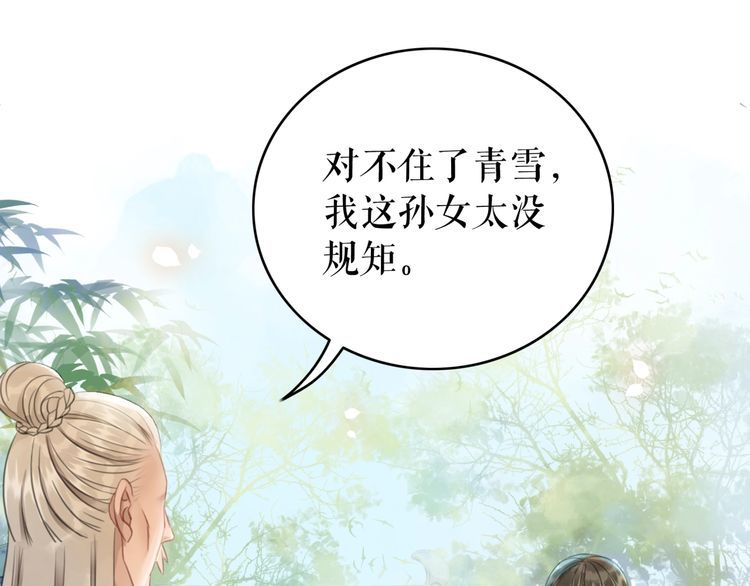 《极品废材小姐》第184话 疑案真凶 第15页