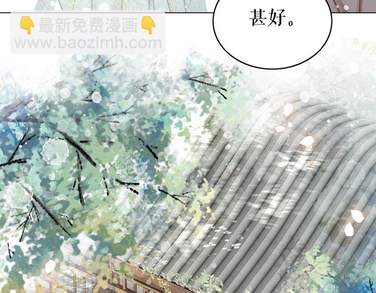 《极品废材小姐》第184话 疑案真凶 第19页