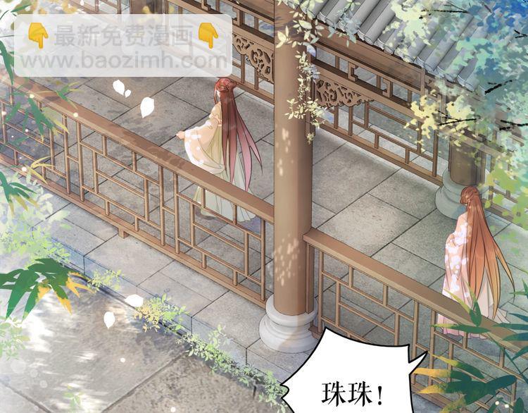 《极品废材小姐》第184话 疑案真凶 第20页