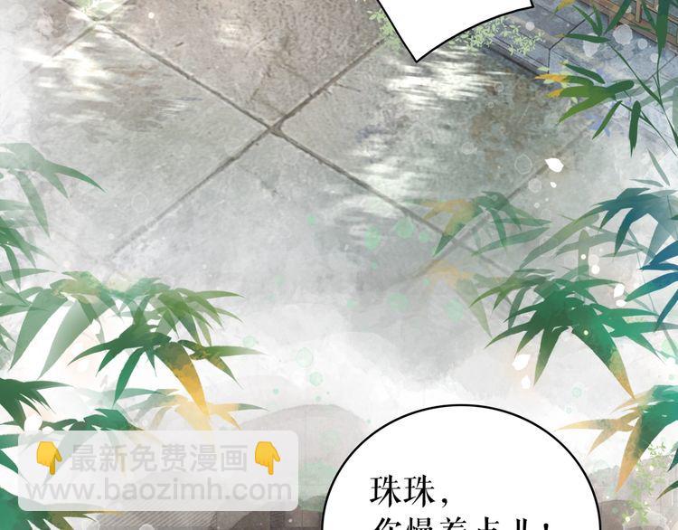 《极品废材小姐》第184话 疑案真凶 第21页