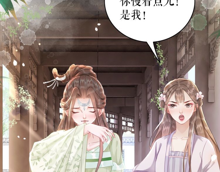《极品废材小姐》第184话 疑案真凶 第22页