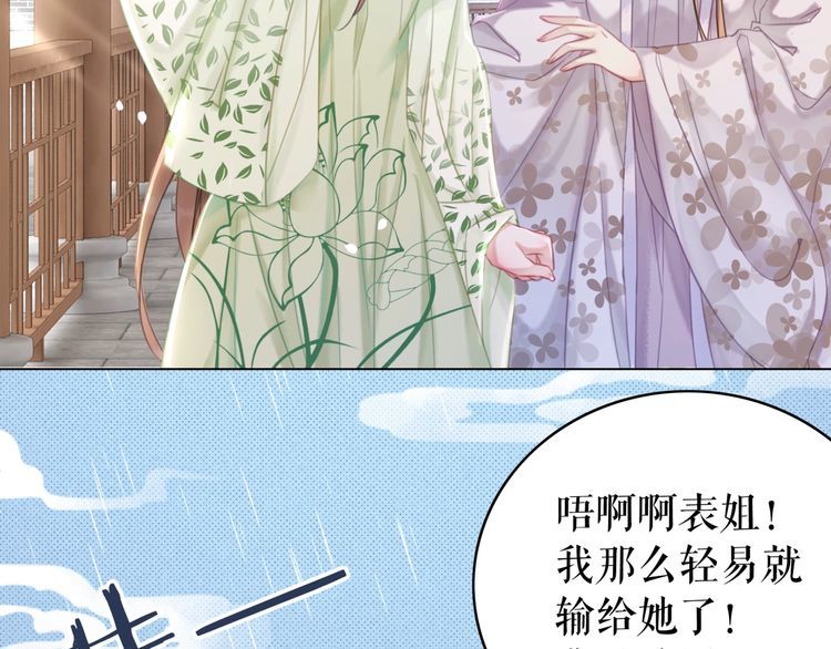 《极品废材小姐》第184话 疑案真凶 第23页