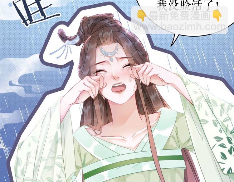 《极品废材小姐》第184话 疑案真凶 第24页