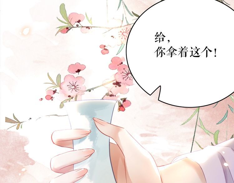 《极品废材小姐》第184话 疑案真凶 第28页