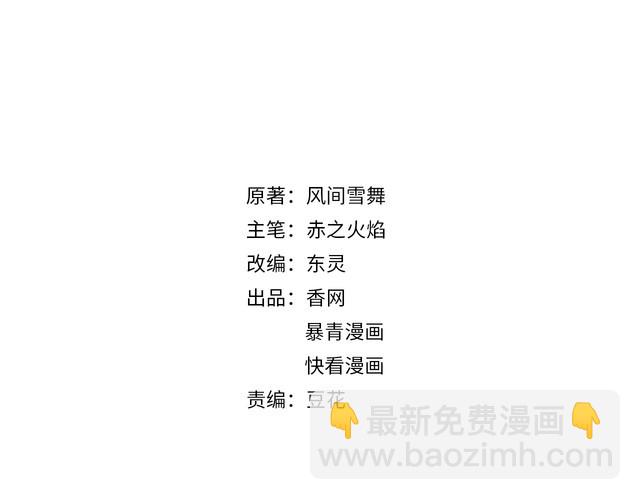 《极品废材小姐》第184话 疑案真凶 第2页