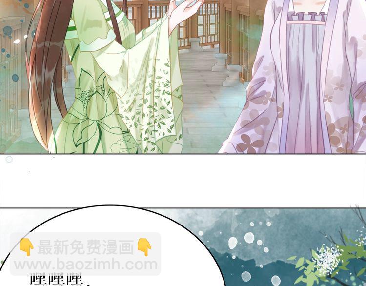 《极品废材小姐》第184话 疑案真凶 第31页