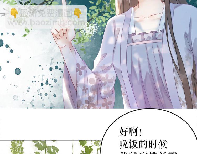 《极品废材小姐》第184话 疑案真凶 第33页