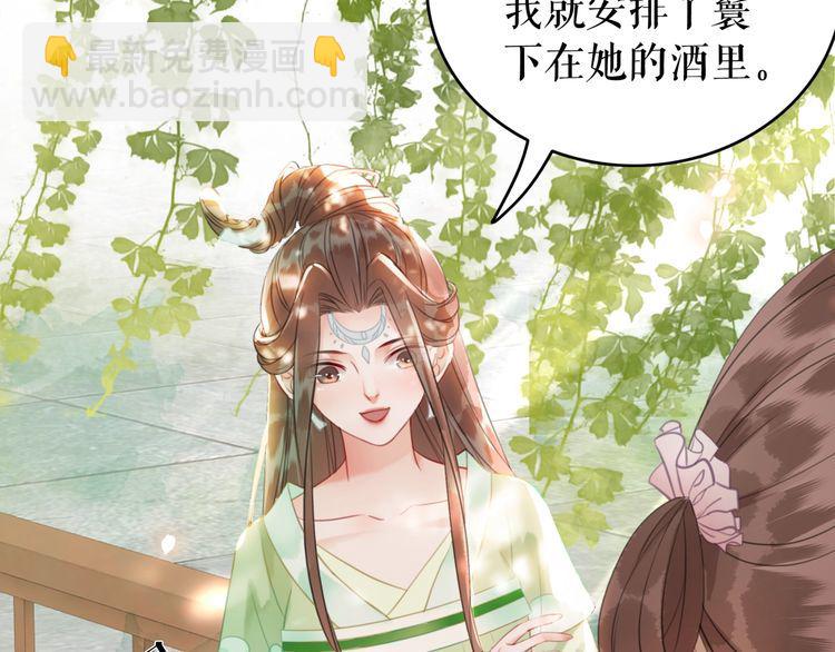 《极品废材小姐》第184话 疑案真凶 第34页