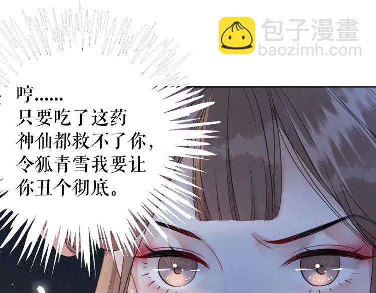 《极品废材小姐》第184话 疑案真凶 第36页