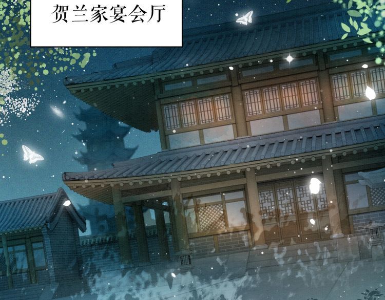 《极品废材小姐》第184话 疑案真凶 第38页