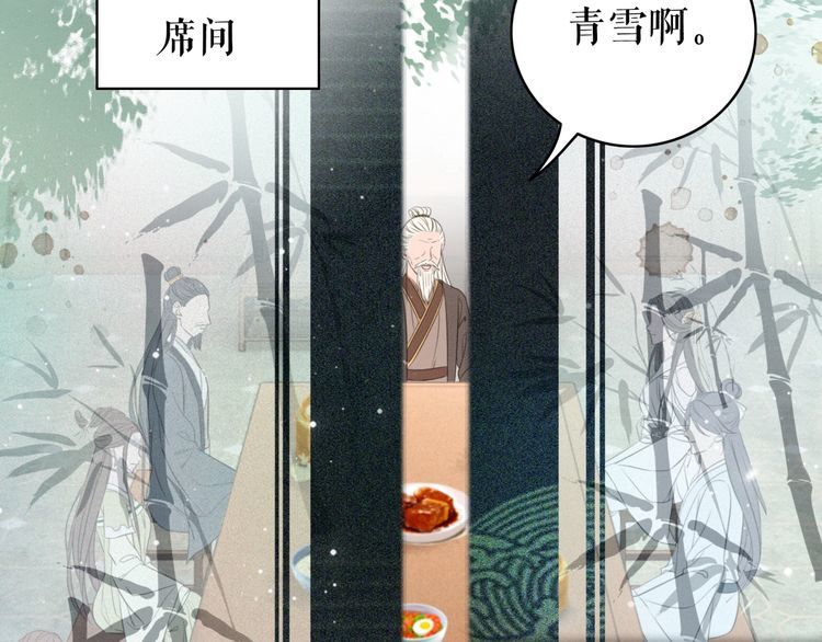 《极品废材小姐》第184话 疑案真凶 第40页