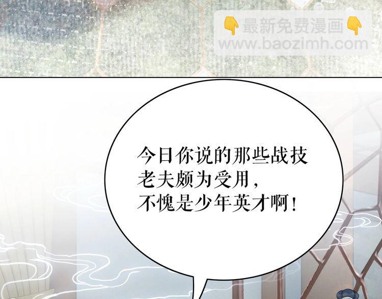 《极品废材小姐》第184话 疑案真凶 第42页